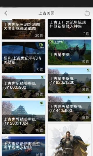 上古世紀(jì)控手機(jī)助手