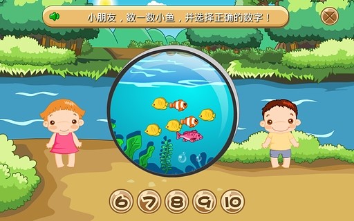 聰聰數(shù)學(xué)app v1.0.0  安卓版 1