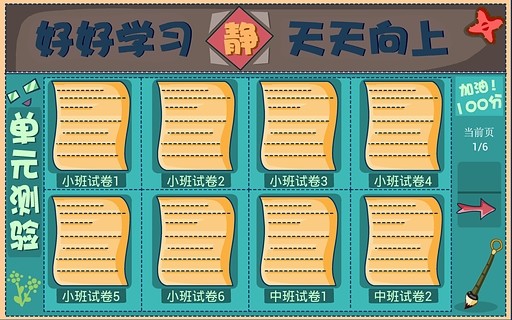 聰聰數(shù)學(xué)app v1.0.0  安卓版 2