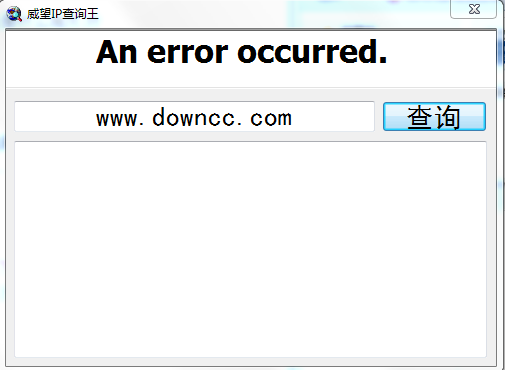 威望IP查詢王 v1.10 最新綠色版 2