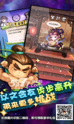 瘋狂猜成語3無限金幣版 V1.00  安卓版 3