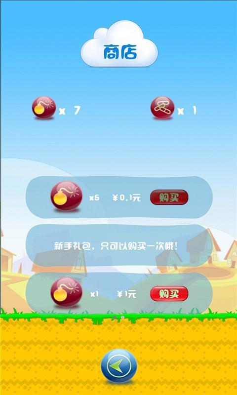 搖滾飛鼠(休閑跳躍) V1.0  安卓版 2