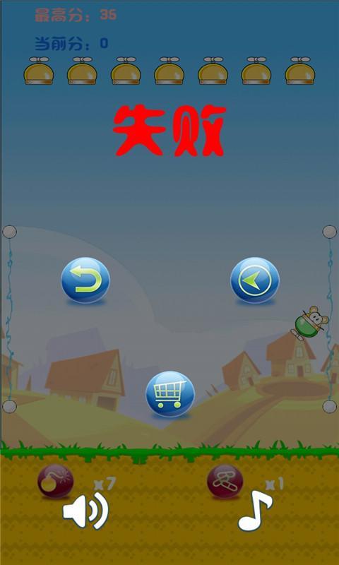 搖滾飛鼠(休閑跳躍) V1.0  安卓版 3