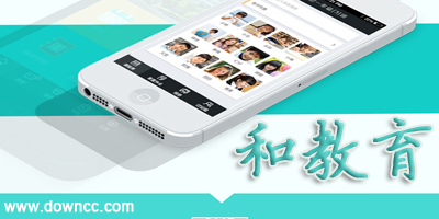 中國移動和教育app-和教育客戶端-和教育家長版下載