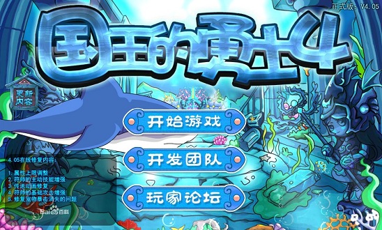 國(guó)王的勇士4修改器 v2.04 綠色版 0