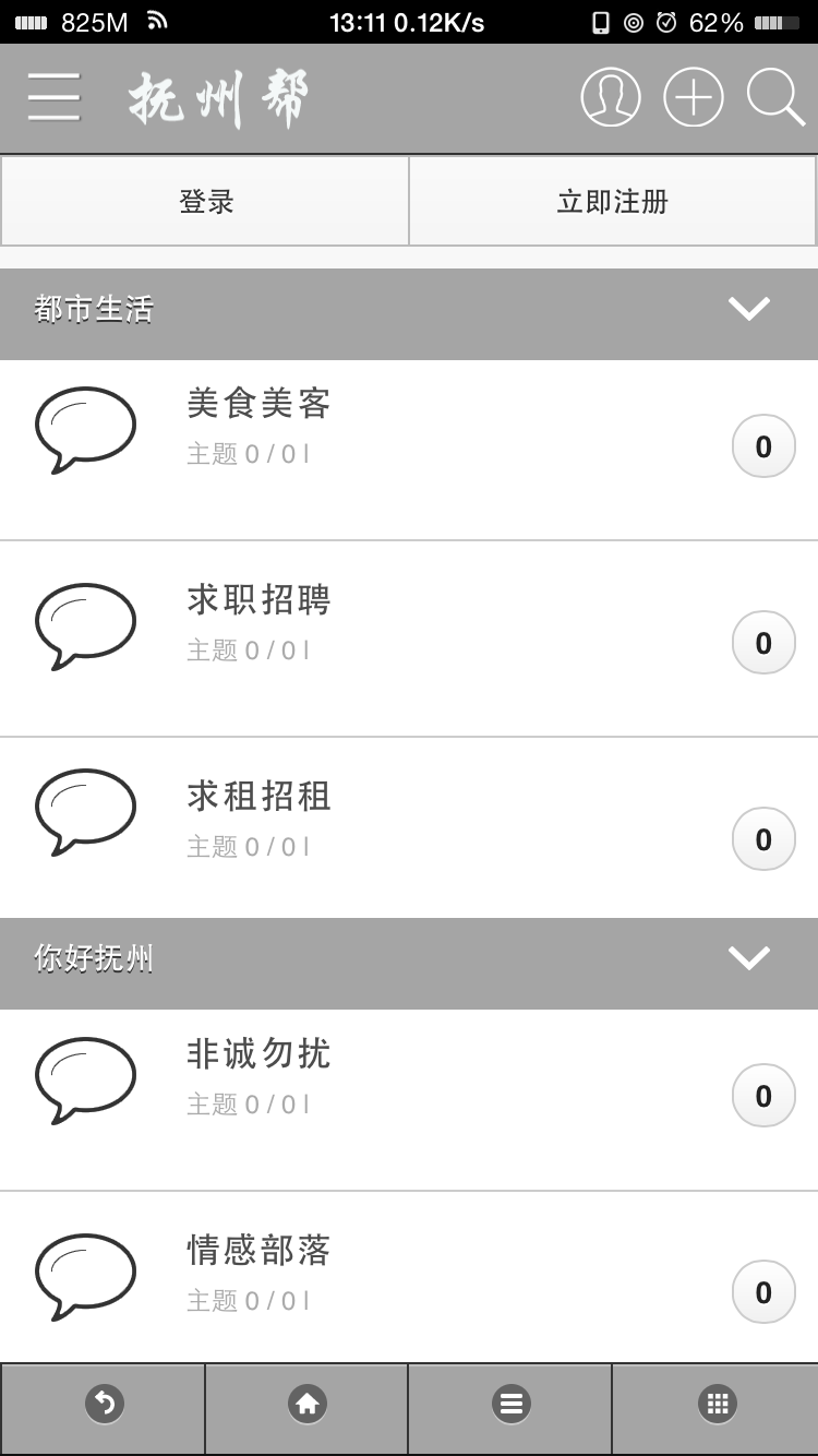 撫州幫 v1.0 安卓版 1