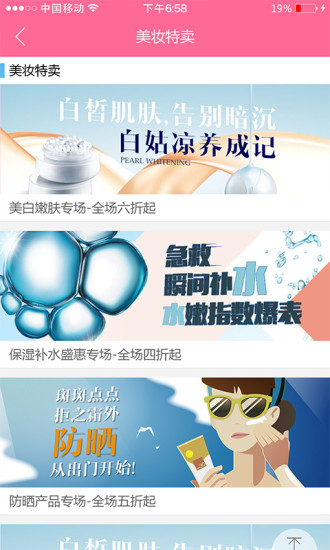 蜜絲匯(美妝教學(xué)購物) v1.0.0 安卓版 3