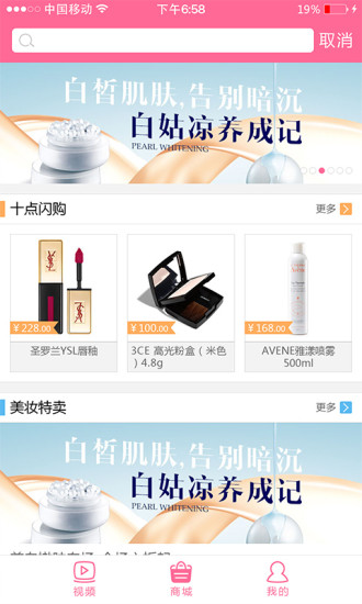 蜜絲匯(美妝教學(xué)購物) v1.0.0 安卓版 0