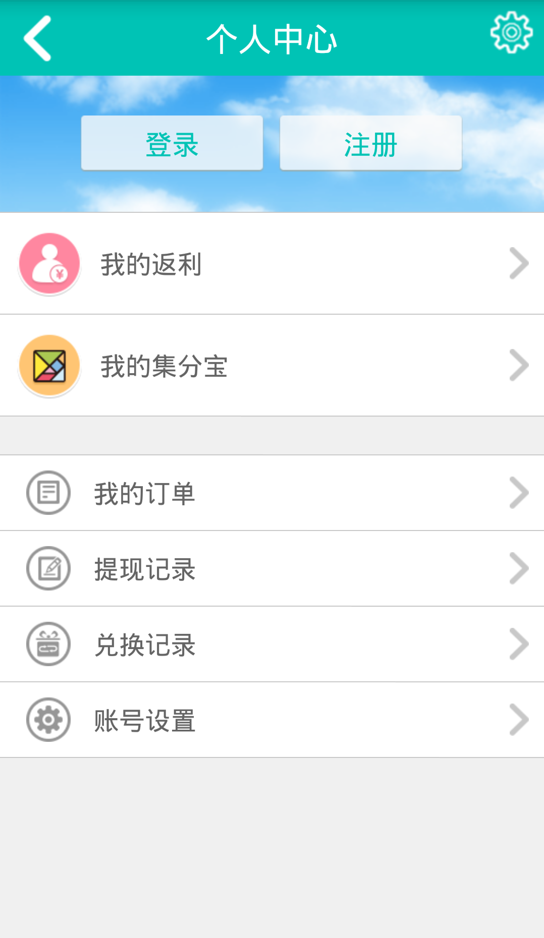 返就去(購物返利) v1.0 安卓官方版 2