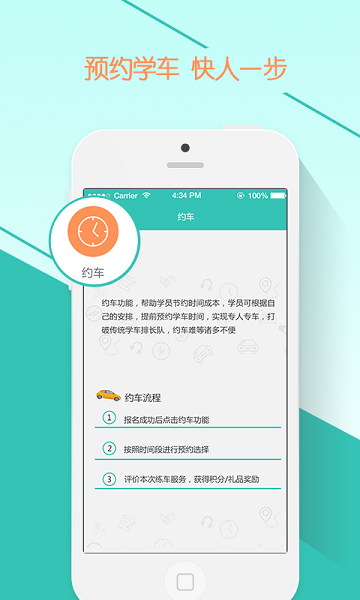 小木學(xué)車軟件 V1.0.2015092200 0
