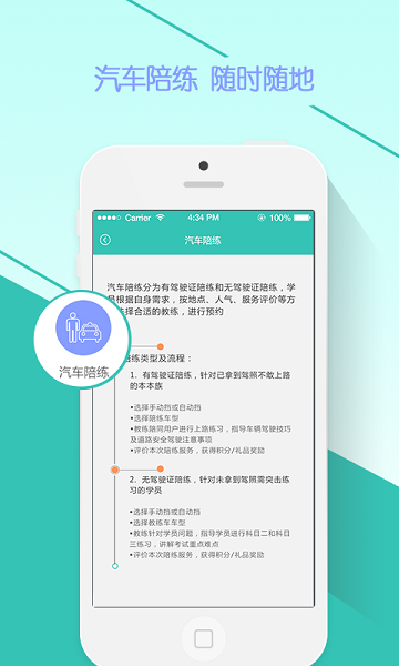 小木學(xué)車軟件 V1.0.2015092200 1