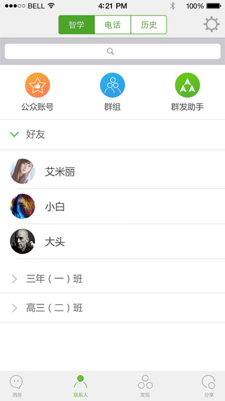愛智學(xué)手機版 v2.5 安卓最新版本 1