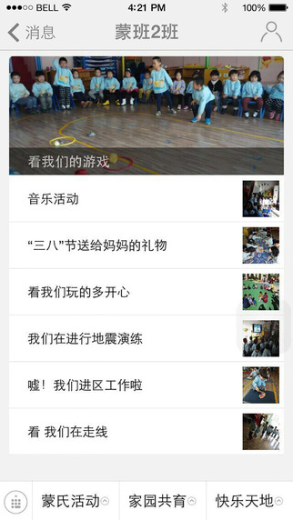 愛智學(xué)手機版 v2.5 安卓最新版本 0