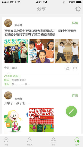 愛智學(xué)app 愛智學(xué)手機版