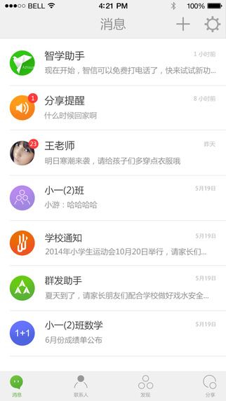 愛智學(xué)手機版 v2.5 安卓最新版本 3