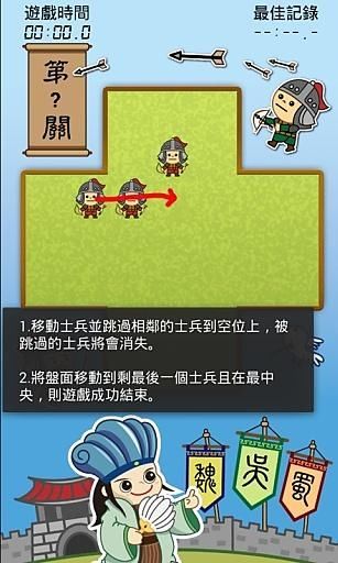 孔明棋 v2.1 安卓版 1