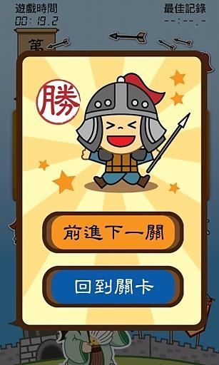 孔明棋 v2.1 安卓版 2
