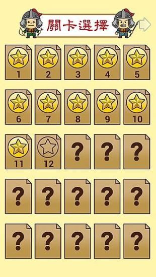 孔明棋 v2.1 安卓版 3