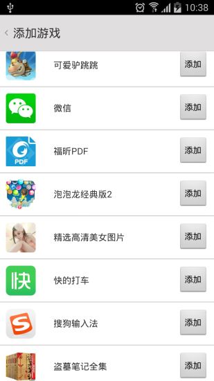 廣告攔截大師安卓版 v2.5.0 手機(jī)版 1