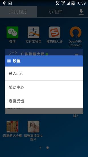 廣告過濾大師app