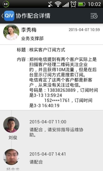 企微(企業(yè)管理) v2.4.0.0 官網(wǎng)安卓版 3