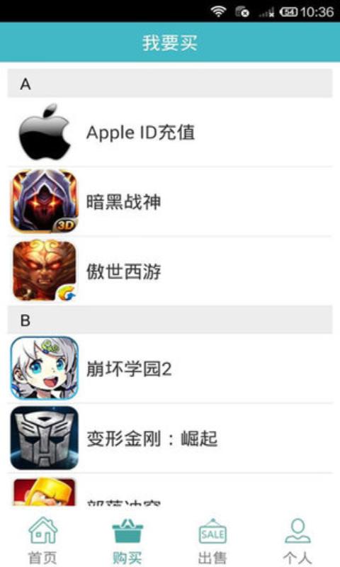 3YX游戲交易平臺(tái) v1.0.2 安卓版 1