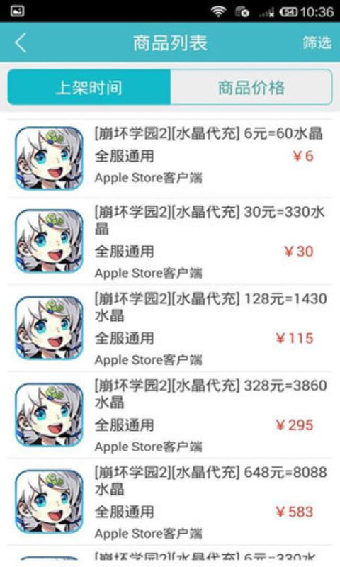 3YX游戲交易平臺(tái) v1.0.2 安卓版 3