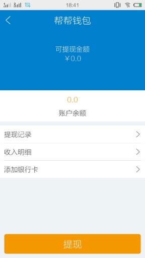 法幫幫律師端 v2.1.0 安卓版 2