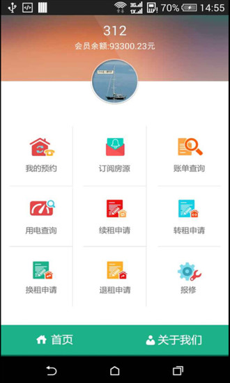 手機(jī)青客apk(公寓出租) v1.7 官網(wǎng)安卓最新版 1