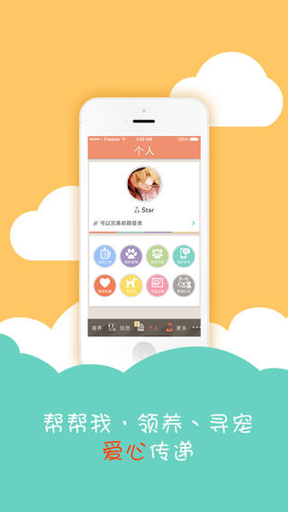 八公寄養(yǎng)(寵物寄養(yǎng)) v1.0.8 安卓版 0