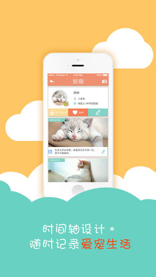 八公寄養(yǎng)(寵物寄養(yǎng)) v1.0.8 安卓版 1