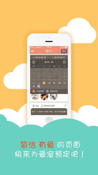 八公寄養(yǎng)(寵物寄養(yǎng)) v1.0.8 安卓版 2