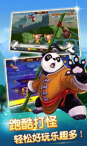 功夫酷跑內(nèi)購修改版 v1.0 安卓版_無限金幣 1