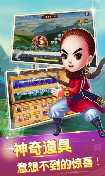 功夫酷跑內(nèi)購修改版 v1.0 安卓版_無限金幣 2