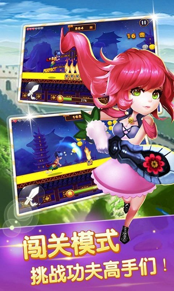 功夫酷跑內(nèi)購修改版 v1.0 安卓版_無限金幣 3