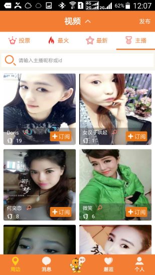 友視正式付費版 v2.0.3 安卓vip免費版 0