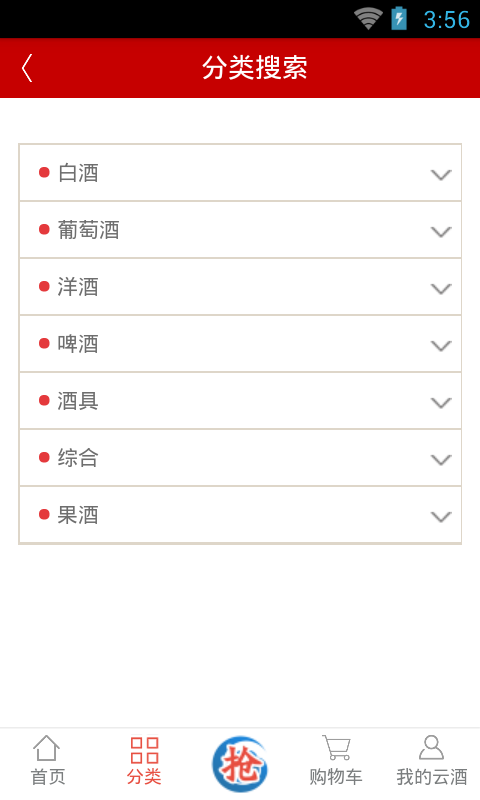 云酒匯商城 v3.0.4 安卓版 1