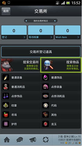 dnapp(dragonnest) v1.0.400 安卓版 0