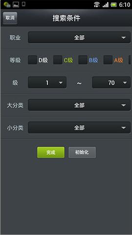 dnapp(dragonnest) v1.0.400 安卓版 1