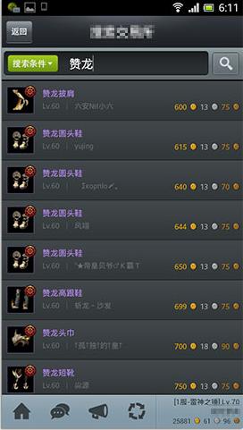 dnapp(dragonnest) v1.0.400 安卓版 2