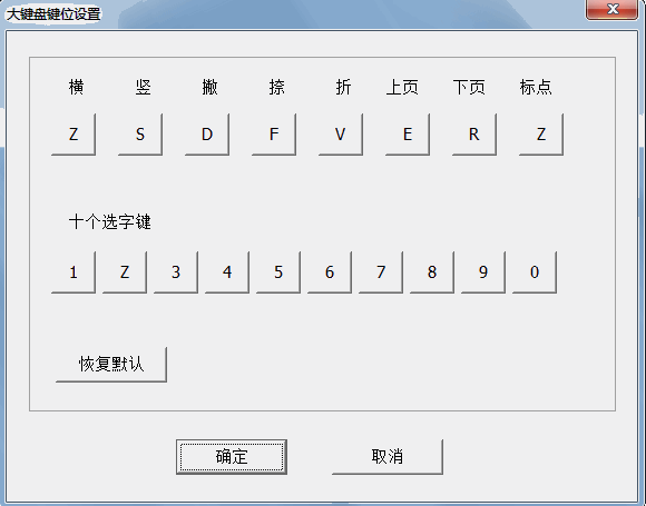 好筆畫(huà)輸入法 v2.0.0.11 官方最新版 0