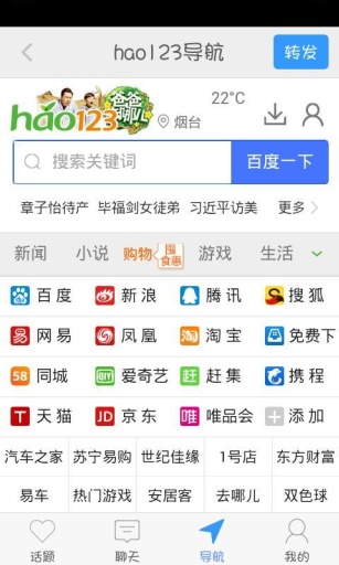 村里村外 v1.0 安卓版 1