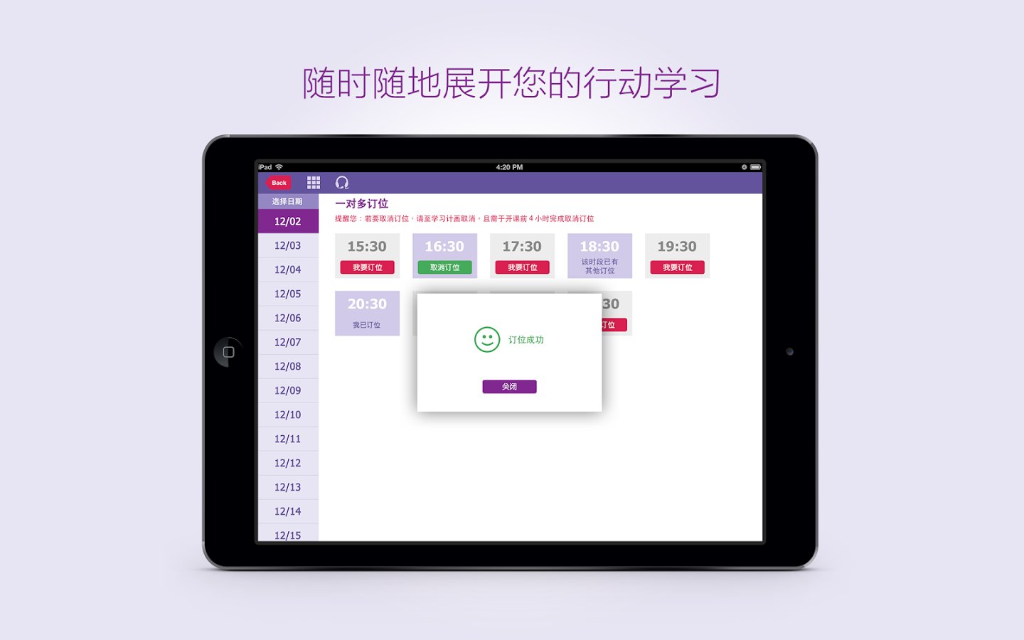 VIPABC(英語真人說) v1.1.10 安卓版 0