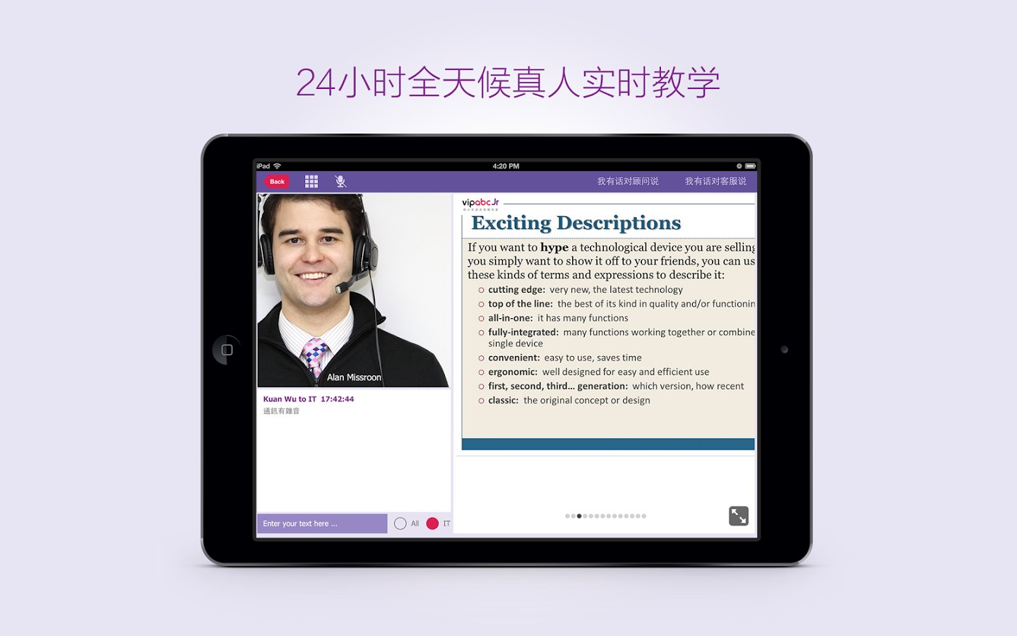 VIPABC(英語真人說) v1.1.10 安卓版 2