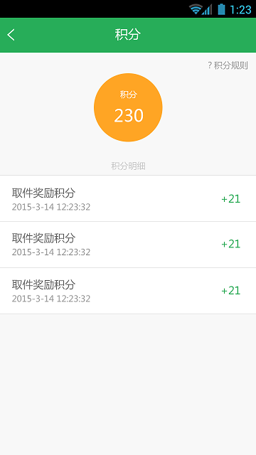 聚盒(智能物流) v1.0.16.5 安卓版 0