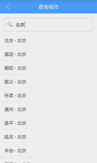 天氣幫 v1.0 安卓版 2