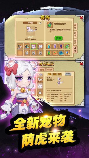 4399造夢西游3大鬧天庭篇 v4.9.2 安卓版 3