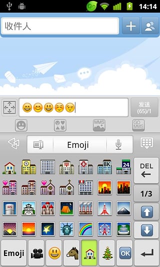 GO輸入法Emoji插件 v3.2 安卓版 1