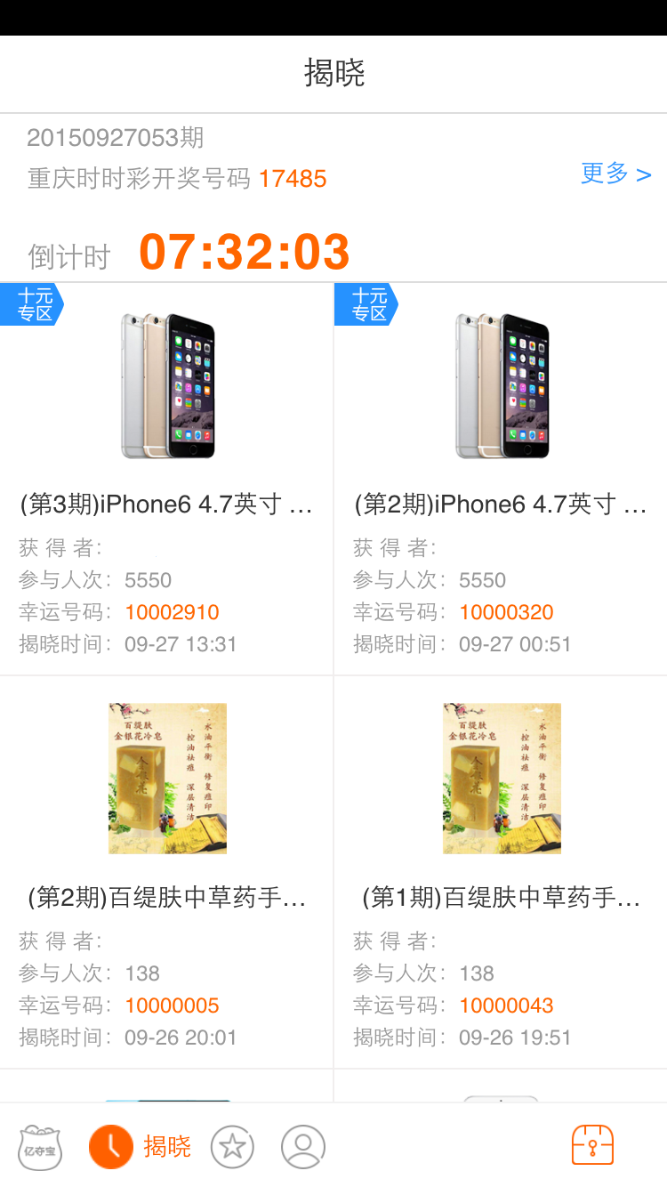 億奪寶 v1.1.0 安卓版 0