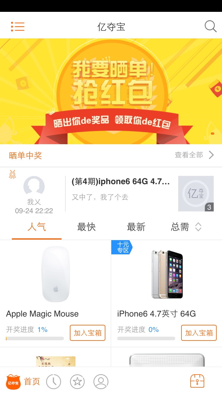 億奪寶 v1.1.0 安卓版 2